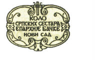 Obeležavanje 110 godina Kola srpskih sestara Srbije Obeležavanje 110 godina Kola srpskih sestara Srbije